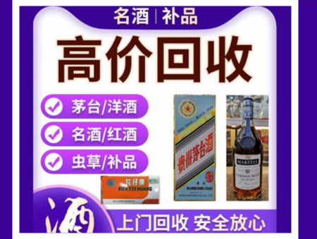 南海烟酒回收店