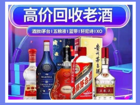 南海老酒回收店