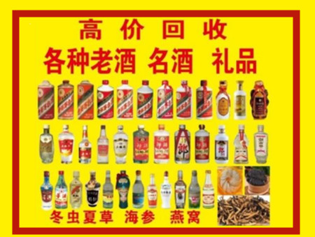 南海回收名酒店